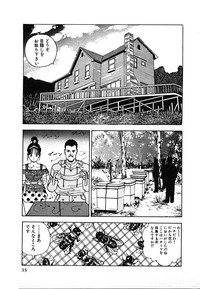 Download Kyuukyoku no Chef wa Oishinbo Papa Vol.02