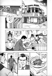 Download Kyuukyoku no Chef wa Oishinbo Papa Vol.02