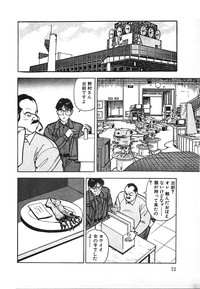 Download Kyuukyoku no Chef wa Oishinbo Papa Vol.02