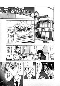 Download Kyuukyoku no Chef wa Oishinbo Papa Vol.02