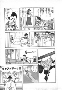 Download Kyuukyoku no Chef wa Oishinbo Papa Vol.03