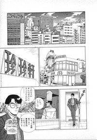 Download Kyuukyoku no Chef wa Oishinbo Papa Vol.03