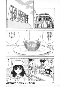 Download Kyuukyoku no Chef wa Oishinbo Papa Vol.03