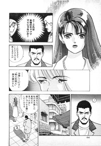 Download Kyuukyoku no Chef wa Oishinbo Papa Vol.03