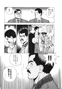 Download Kyuukyoku no Chef wa Oishinbo Papa Vol.03