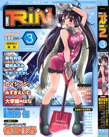 Download COMIC RiN 2008-03