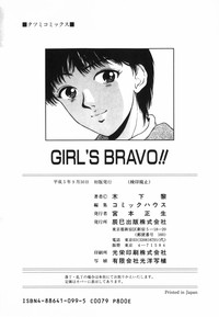 Download GIRL'S BRAVO!!