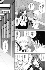 Download Boku no Imouto ga Konnani Eroi Hazu ga Nai - My Younger Sister Cannot Be Such Lewdness.