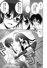 Download Boku no Imouto ga Konnani Eroi Hazu ga Nai - My Younger Sister Cannot Be Such Lewdness.