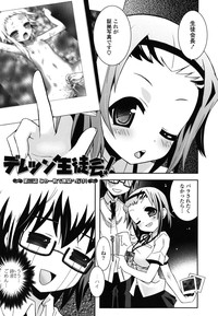 Download Boku no Imouto ga Konnani Eroi Hazu ga Nai - My Younger Sister Cannot Be Such Lewdness.