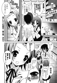 Download Boku no Imouto ga Konnani Eroi Hazu ga Nai - My Younger Sister Cannot Be Such Lewdness.