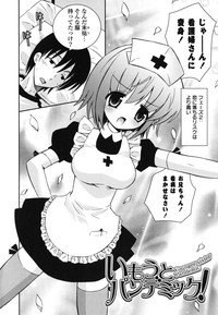 Download Boku no Imouto ga Konnani Eroi Hazu ga Nai - My Younger Sister Cannot Be Such Lewdness.