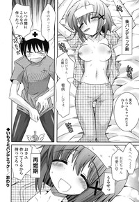 Download Boku no Imouto ga Konnani Eroi Hazu ga Nai - My Younger Sister Cannot Be Such Lewdness.