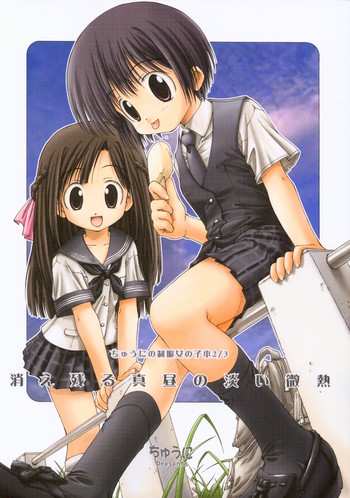 Download Chuuni no Seifuku Onnanoko Hon 2/3 - Kienokoru Mahiru no Awai Binetsu