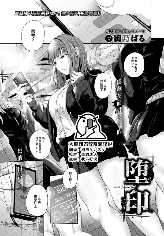 Hentai Depravity Watch Online - Ayano Baru] Dain - mark of depravity (COMIC BAVEL 2023-07) [Chinese]  [å¤§é¸Ÿå¯ä¸æ•¢ä¹±è½¬æ±‰åŒ–] [Digital] nhentai - Hentai Manga, Doujinshi & Porn Comics