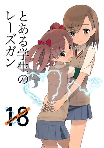 Download Toaru Gakusei no lacegun | A Certain Student's Lesgun