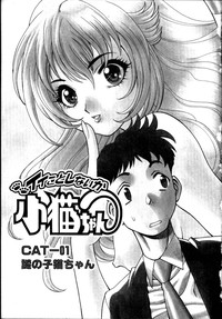 Download Iikoto Shinaika Koneko-chan Jou