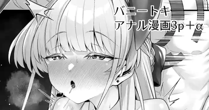 700px x 368px - Watosu] Bunny Toki Anal Manga 3pï¼‹Î± (Blue Archive) nhentai - Hentai Manga,  Doujinshi & Porn Comics