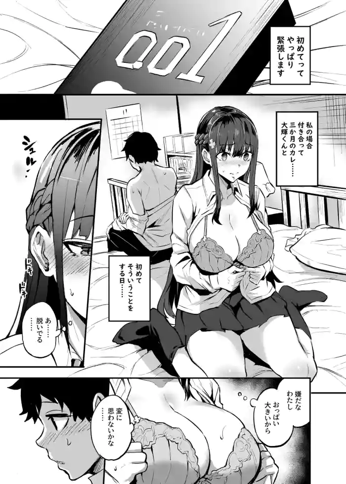 Manga Fuck - Dramus] Kanojo ga Gaikokujin ni Netorareru Manga Ouchi Fuck Hen [Ongoing]  nhentai - Hentai Manga, Doujinshi & Porn Comics