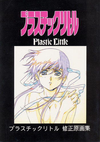 Download Plastic Little Shuusei Gengashuu