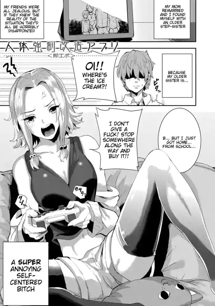 41] Joutai Henka Kaizou App de Gyakushuu Ecchi (Chapter 1) [English]  [Tigoris Translates] nhentai - Hentai Manga, Doujinshi & Porn Comics