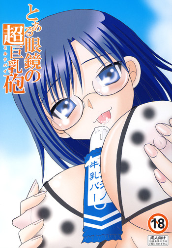 Download Toaru Megane no Chou Kyonyuu Hou