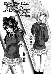 Download Shoujo Hinpyoukai - An Exhibition of Girls