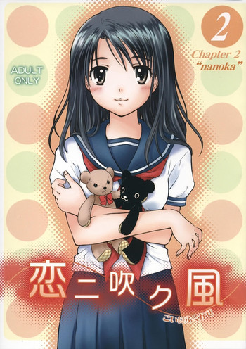 Download Koi ni Fuku Kaze 2 "nanoka"