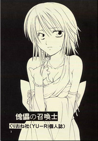 Download kugutsu no shoukanshi