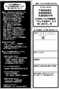 Download Comic Papipo 2007-03