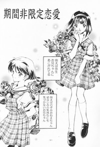 Download Dennou Shoujo Kei