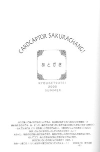 Download CARDCAPTOR SAKURACHANG!