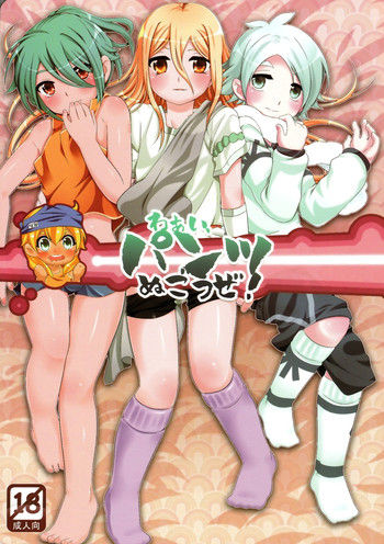 Download Waai, Pantsu Nugou Ze!