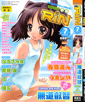 Download COMIC RiN 2010-07