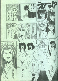 Download Cotton Comic 1994-01