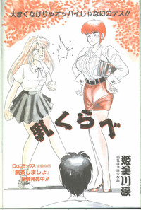 Download Cotton Comic 1994-06