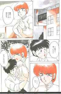 Download Cotton Comic 1994-06