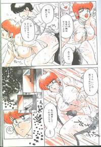 Download Cotton Comic 1994-06