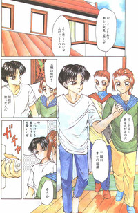 Download Cotton Comic 1994-06