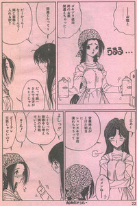 Download Cotton Comic 1994-06