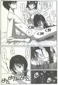 Download Cotton Comic 1994-06