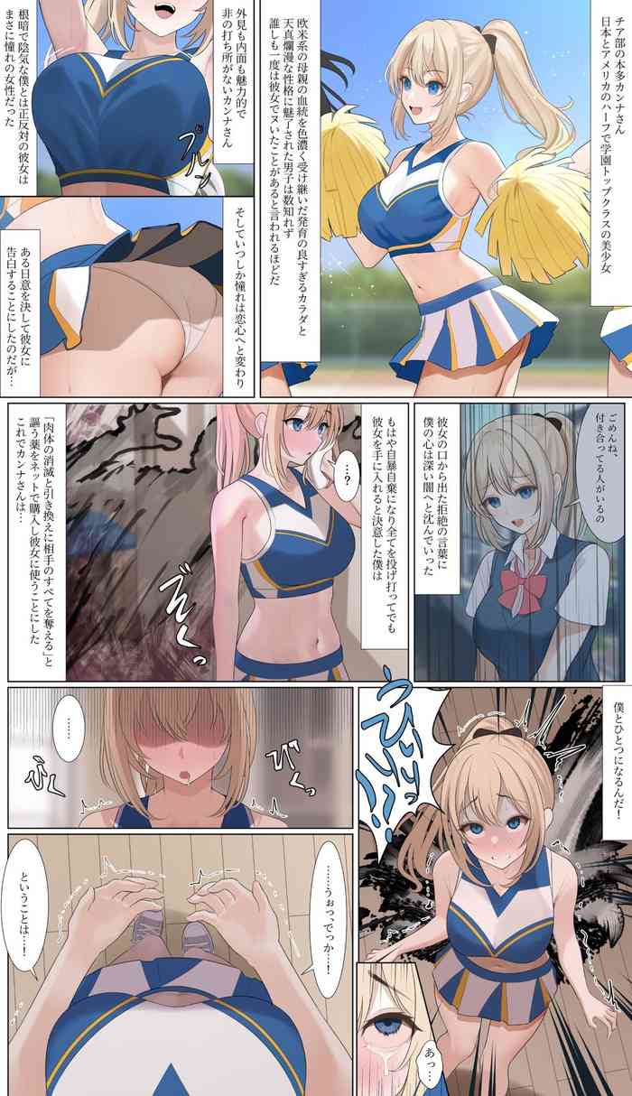 TuriSasu] Half Cheerleader Hyoui nhentai - Hentai Manga, Doujinshi & Porn  Comics