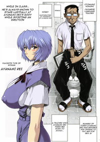 Download Ayanami Rei 00