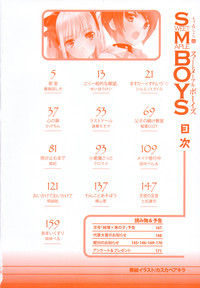 Download Ero Shota 12 - Sweet Maple Boys