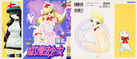 Download Nayameru Mahou Shoujo