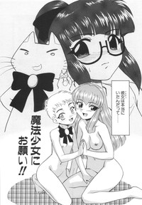 Download Nayameru Mahou Shoujo