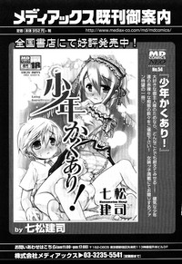 Download Ero Shota 13 Junjou x Otokonoko