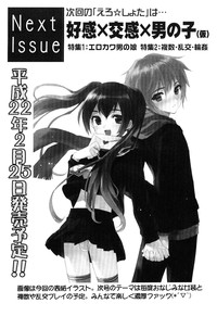 Download Ero Shota 13 Junjou x Otokonoko