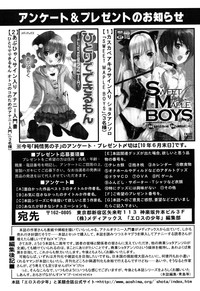 Download Ero Shota 13 Junjou x Otokonoko