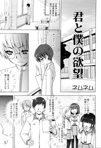 Download Ero Shota 13 Junjou x Otokonoko